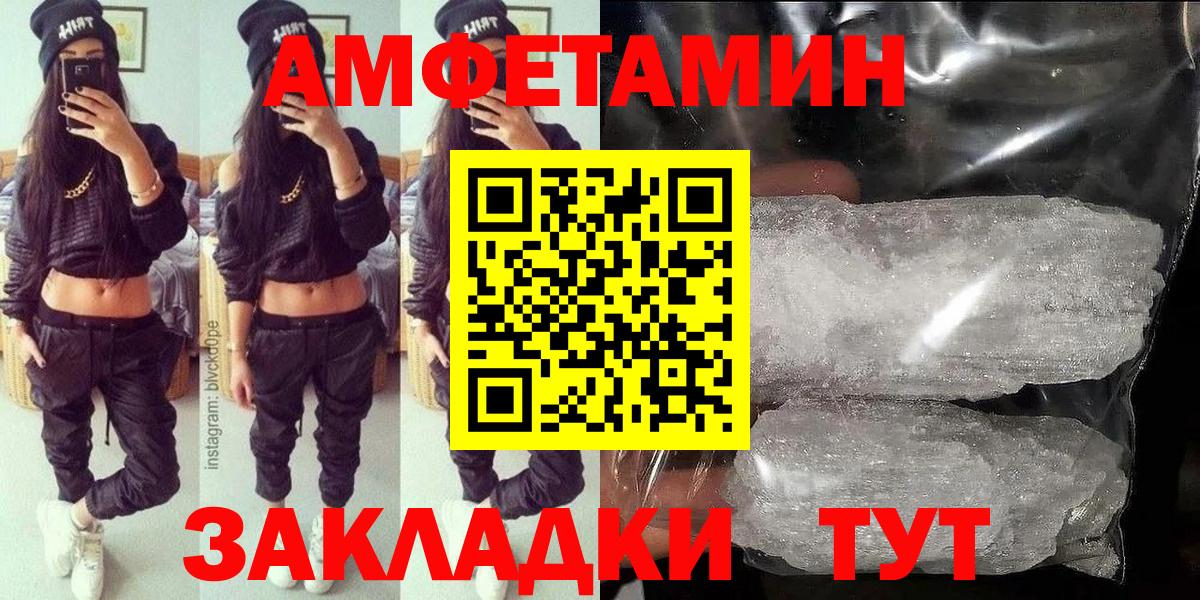 Амфетамин Розовый Алапаевск