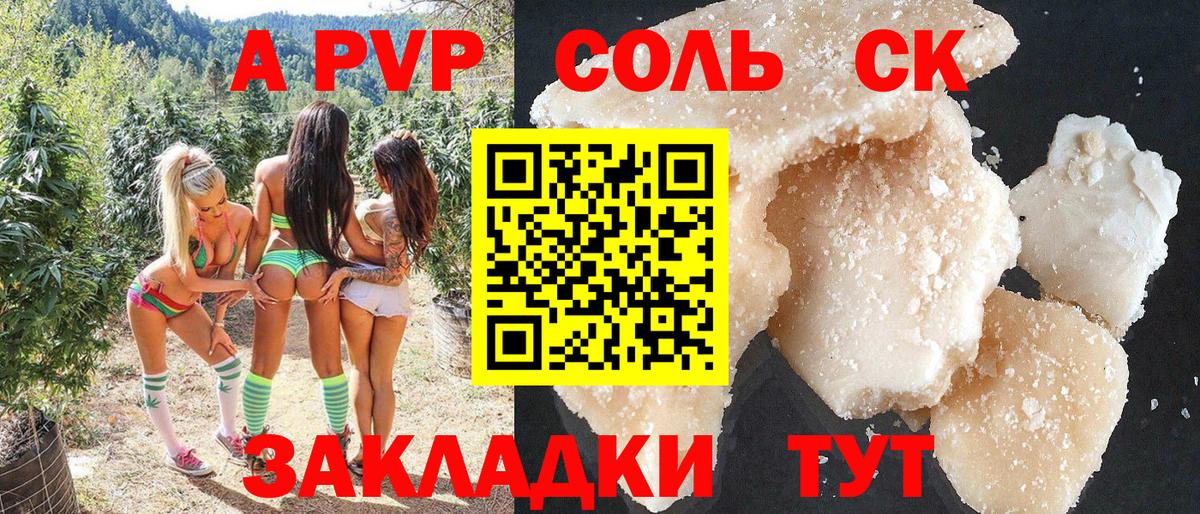 Alpha PVP кристаллы Алапаевск
