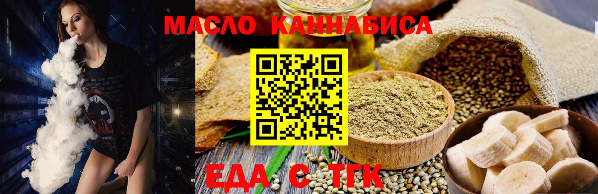 Cannafood марихуана  Вход с VPN  Алапаевск 