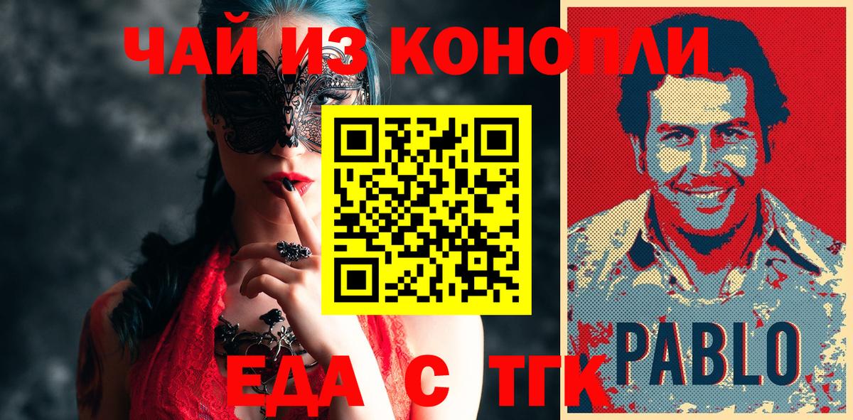 Печенье с ТГК марихуана Алапаевск
