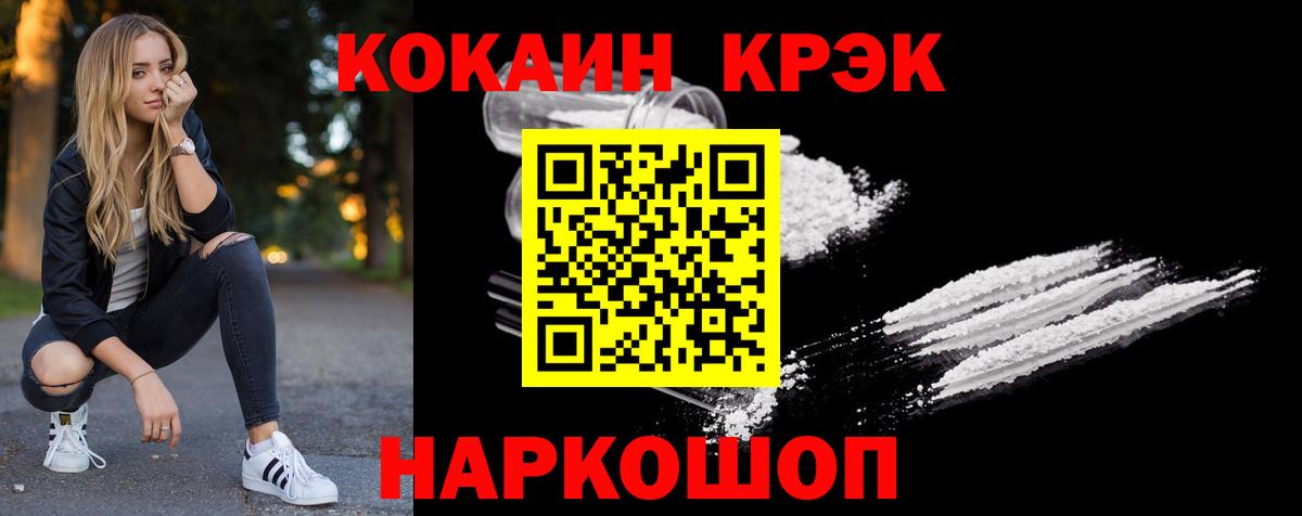 КОКАИН Колумбийский  Кокаин  Вход с VPN  Алапаевск  КОКАИН 97% 