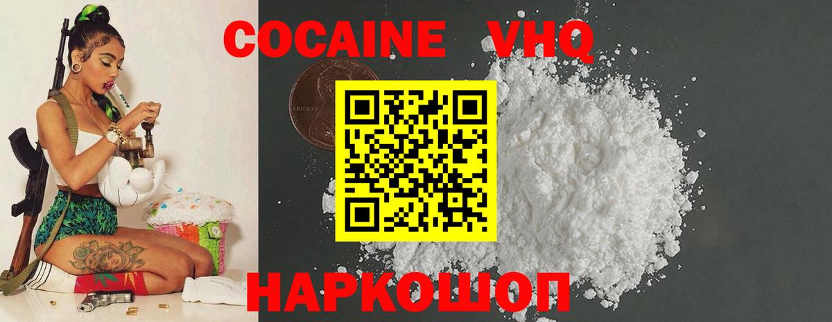 КОКАИН Колумбийский Алапаевск