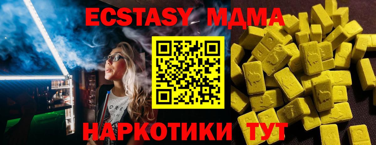 Экстази диски Алапаевск