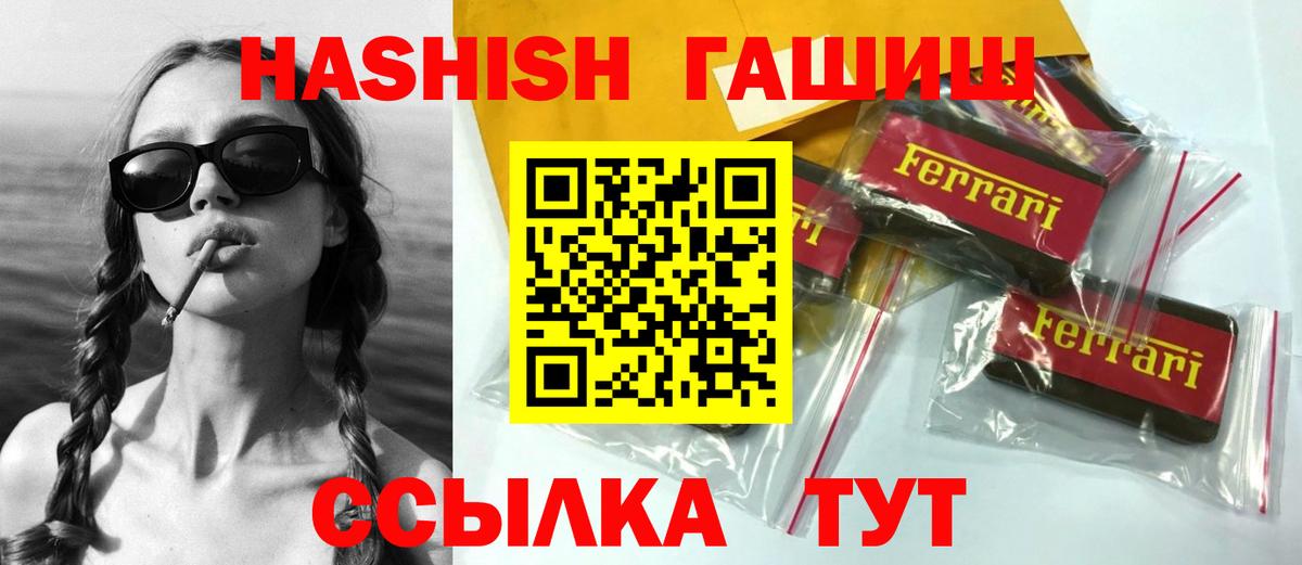 Алапаевск  ГАШ Изолятор  ГАШИШ Premium  Вход с VPN 