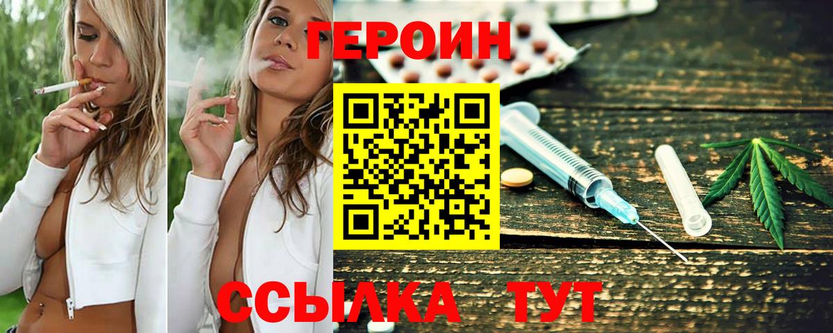 Героин Афган Алапаевск