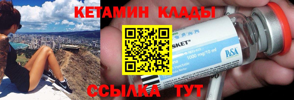 Алапаевск  Кетамин ketamine  Вход с VPN 
