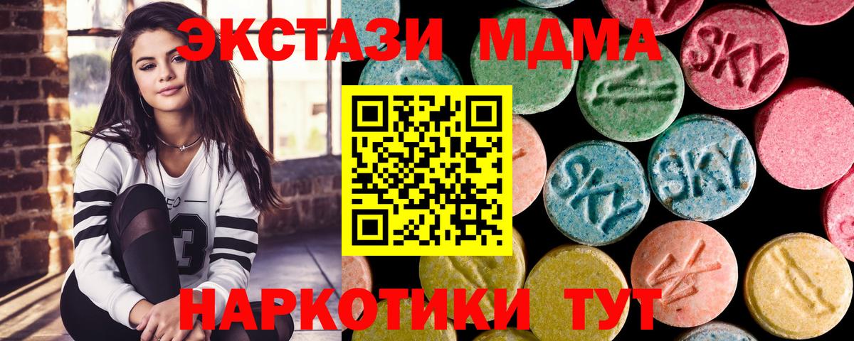 Алапаевск  МДМА кристаллы  MDMA молли  Вход с VPN 