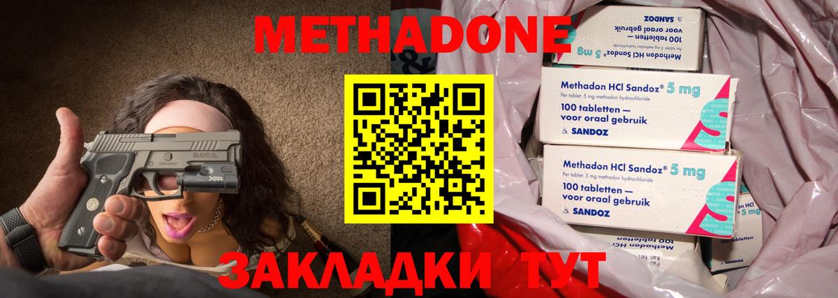 Алапаевск  МЕТАДОН белоснежный  Вход с VPN  ОМГ ОМГ вход  Метадон methadone 