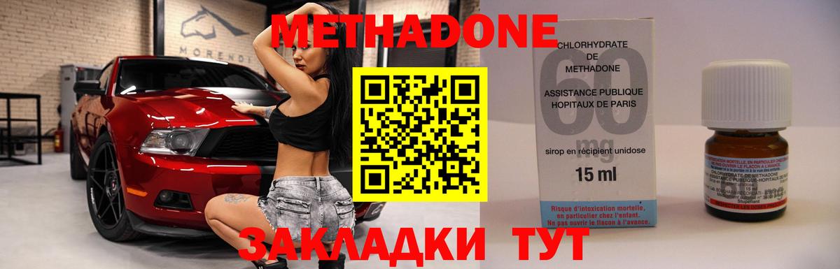 Метадон мёд Алапаевск