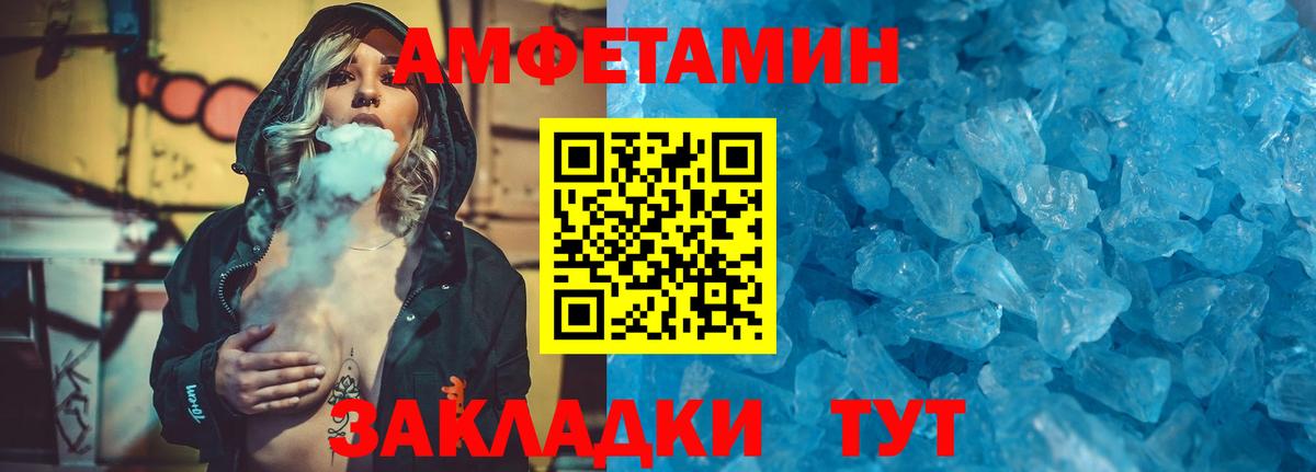 МЕТАМФЕТАМИН мет Алапаевск