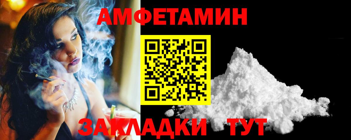 Алапаевск  МЕТАМФЕТАМИН Methamphetamine  Вход с VPN 