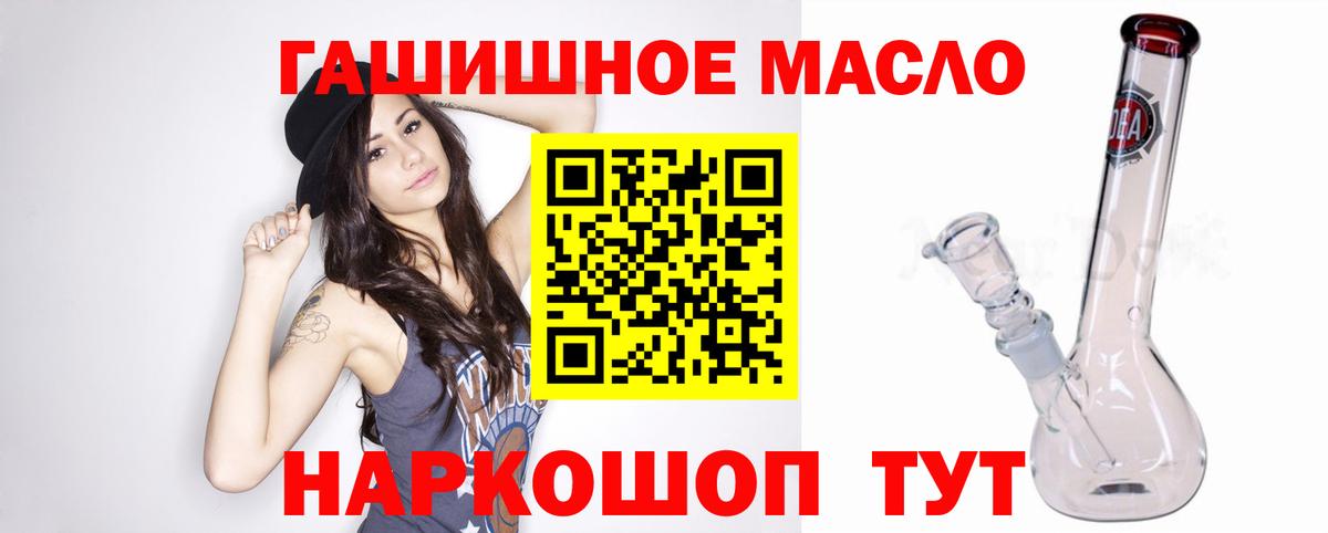 Дистиллят ТГК вейп с тгк  Дистиллят ТГК концентрат  Вход с VPN  Алапаевск 